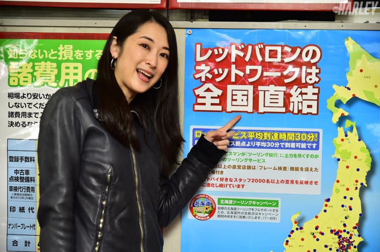 レッドバロンでハーレー購入大作戦|レッドバロンでハーレーダビッドソン購入大作戦【愛佳&朱香、お気に入り購入の顛末】