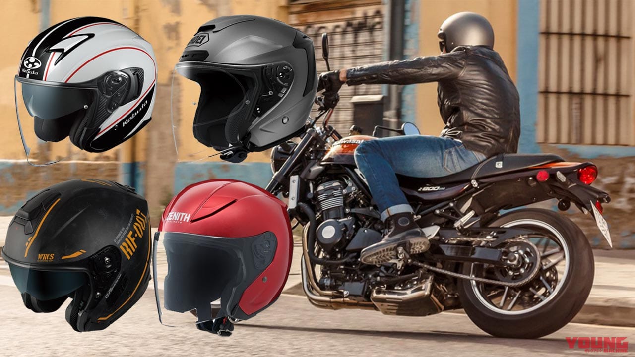 最新ジェットヘルメットカタログ Shoei Kabuto Wins Etc Webヤングマシン 最新バイク情報 最新ジェットヘルメットカタログ Shoei Kabuto Wins Etc Webヤングマシン 最新バイク情報
