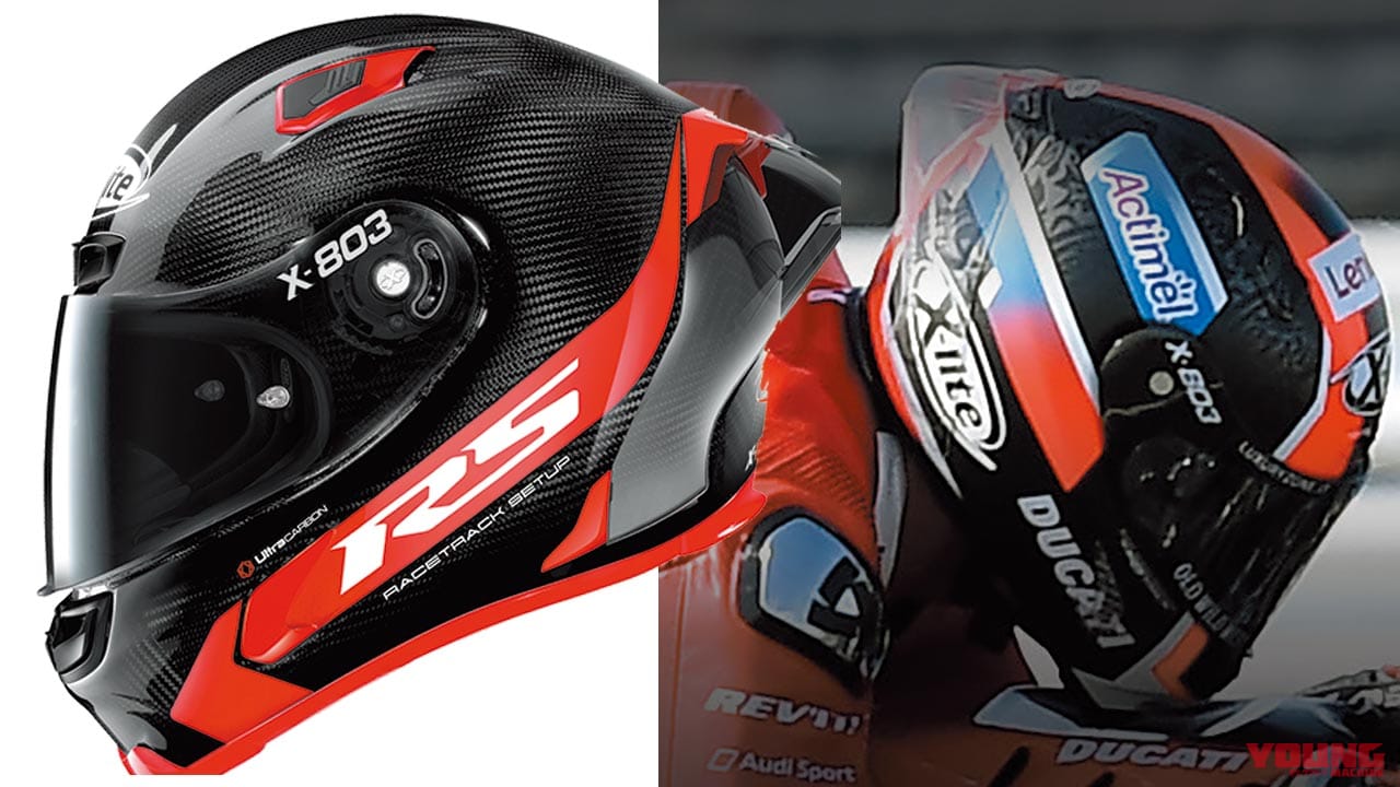 エックスライト X-803RS ウルトラカーボン|’20ヘルメット最新潮流×6ポイント【超大型スポイラーからスマートヘルメットまで】