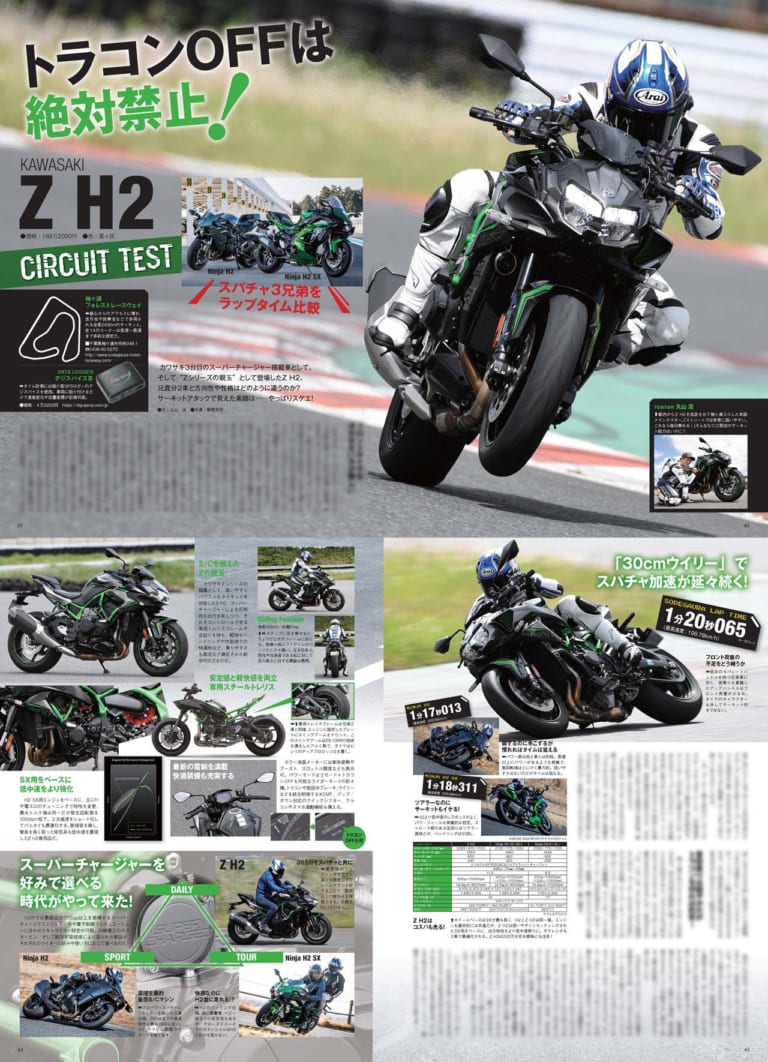 ヤングマシン2020年8月号|ヤングマシン2020年8月号の見どころ【伝説になる前に】’80s 青春名車購入ガイド+CBR400RR