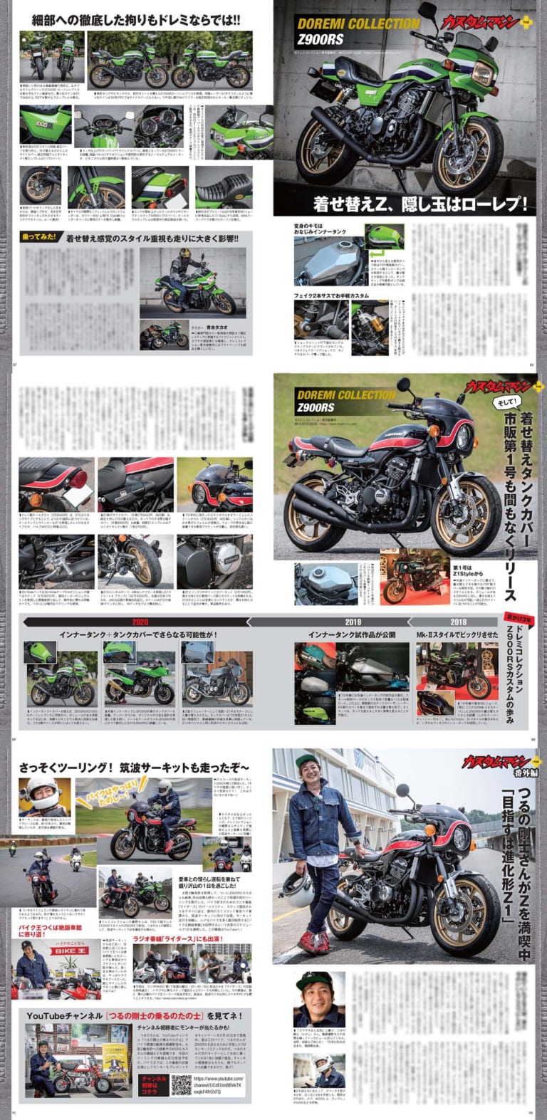 ヤングマシン2020年8月号|ヤングマシン2020年8月号の見どころ【伝説になる前に】’80s 青春名車購入ガイド+CBR400RR