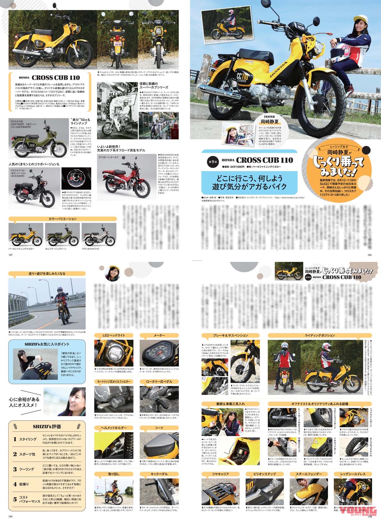 ヤングマシン2020年8月号|ヤングマシン2020年8月号の見どころ【伝説になる前に】’80s 青春名車購入ガイド+CBR400RR