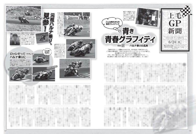 ヤングマシン2020年8月号|ヤングマシン2020年8月号の見どころ【伝説になる前に】’80s 青春名車購入ガイド+CBR400RR