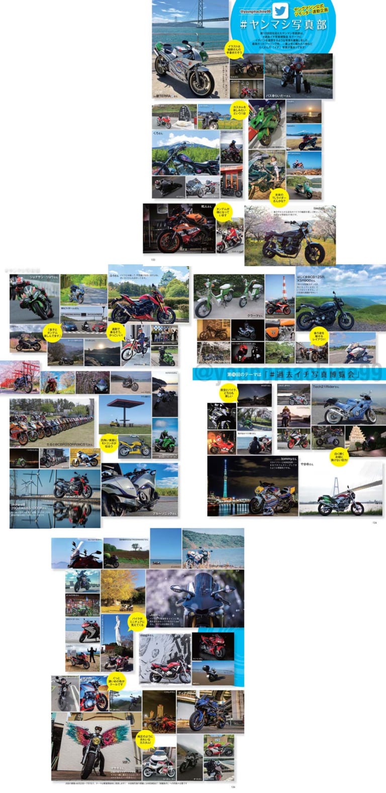 ヤングマシン2020年8月号|ヤングマシン2020年8月号の見どころ【伝説になる前に】’80s 青春名車購入ガイド+CBR400RR