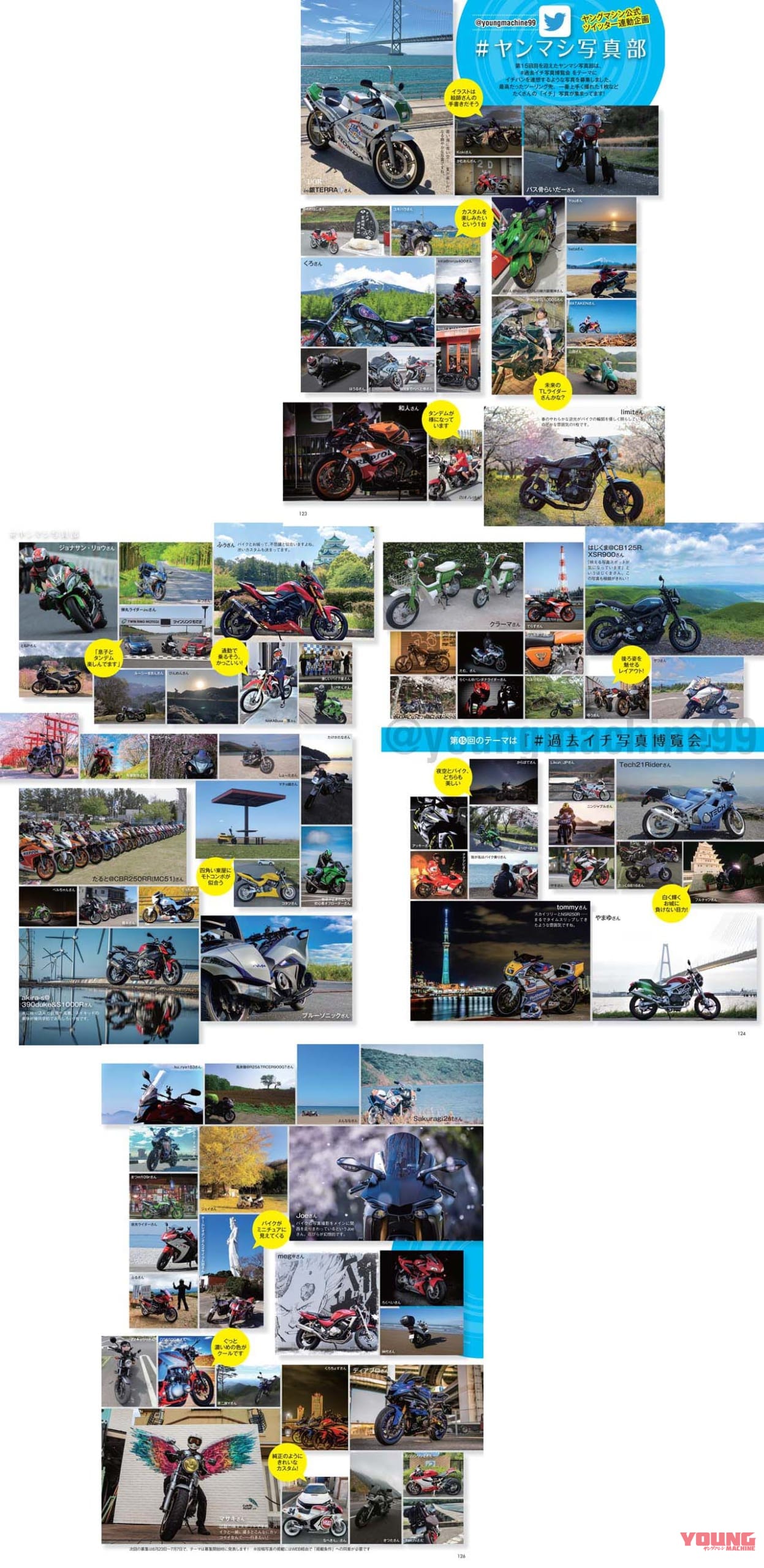 ヤングマシン2020年8月号|ヤングマシン2020年8月号の見どころ【伝説になる前に】’80s 青春名車購入ガイド+CBR400RR