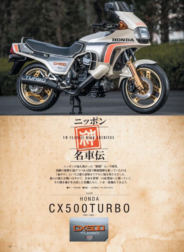 ヤングマシン2020年8月号|ヤングマシン2020年8月号の見どころ【伝説になる前に】’80s 青春名車購入ガイド+CBR400RR