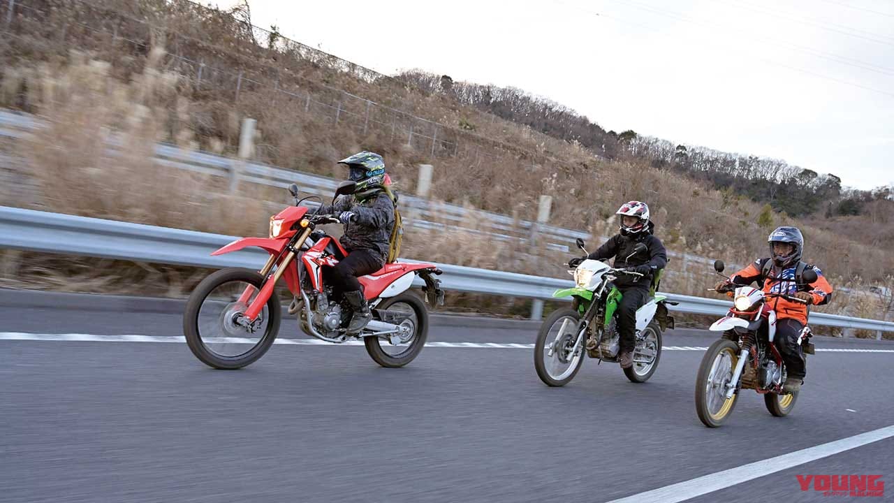 Klx230 Crf250l セロー250fe徹底比較 2 6 高速 市街地走行 Webヤングマシン 最新バイク情報 Klx230 Crf250l セロー250fe徹底比較 2 6 高速 市街地走行 Webヤングマシン 最新バイク情報