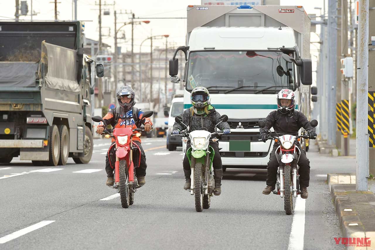 KLX230/CRF250L/セローFE徹底比較【市街地での快適性能】|KLX230/CRF250L/セロー250FE徹底比較【#2/6 高速&市街地走行】
