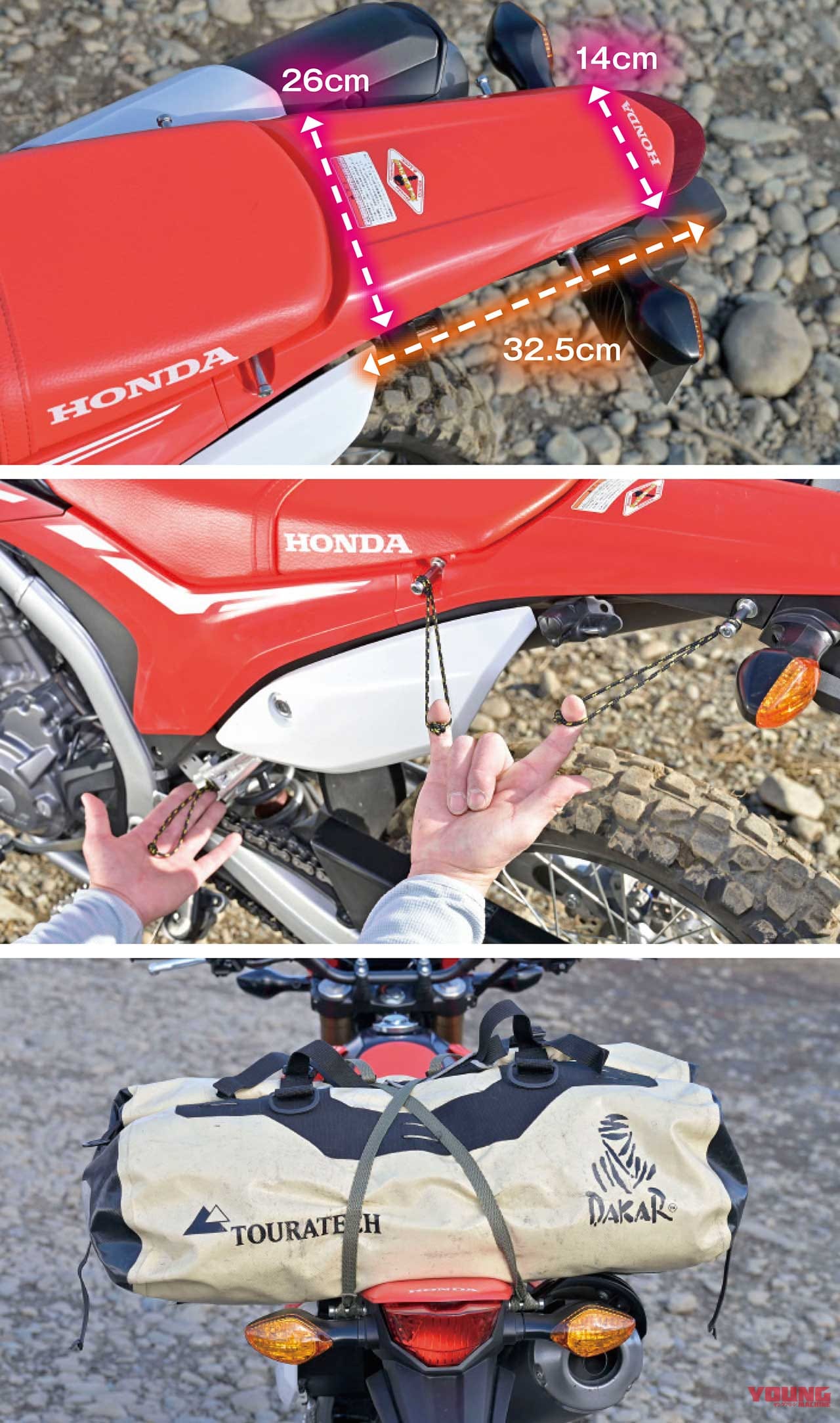 ホンダ CRF250L|KLX230/CRF250L/セロー250FE徹底比較【#5 サス|エンジン|積載性】