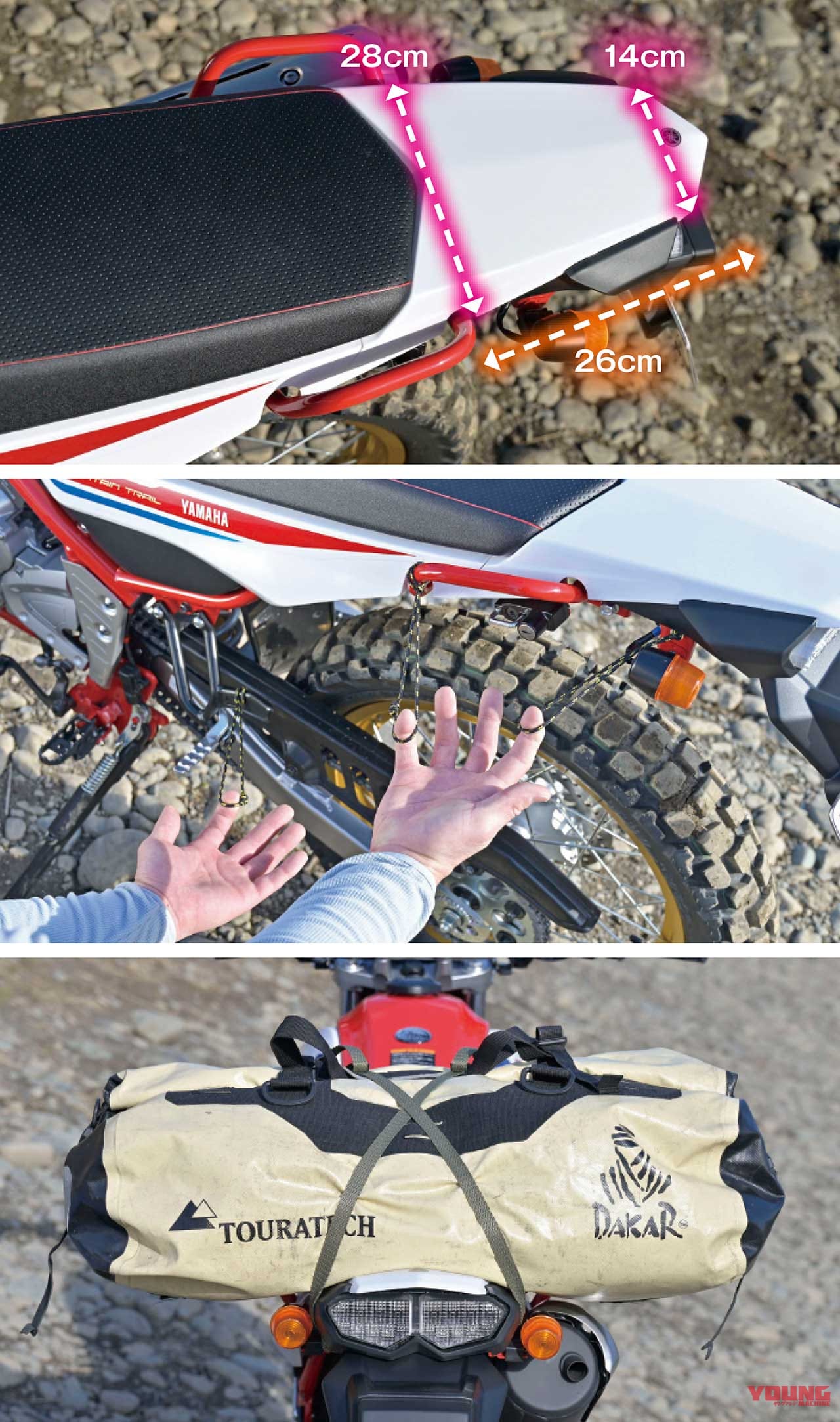 ヤマハ セロー250ファイナルエディション|KLX230/CRF250L/セロー250FE徹底比較【#5 サス|エンジン|積載性】