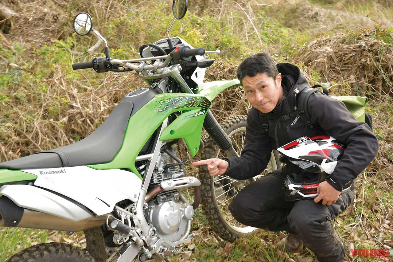 カワサキ KLX230と小川|KLX230/CRF250L/セロー250FE徹底比較【#6/6 総合評価】