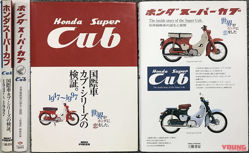 ホンダ高山正之のバイク一筋46年|編集者の執念に応えることは最高のPR活動【ホンダ高山正之のバイク一筋46年:第7回】