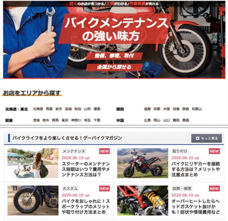 goobike|掲載台数12万台オーバー!日本最大の中古バイク検索サイト【グーバイク】