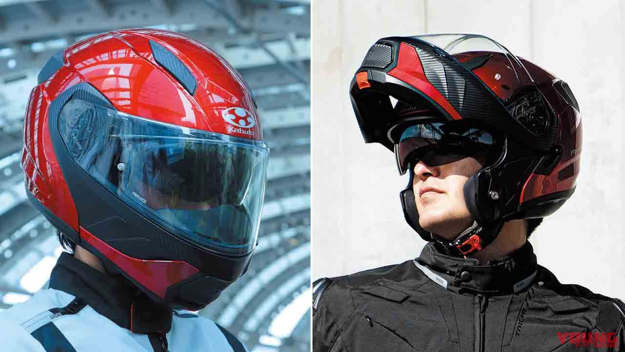 20最新ヘルメット〈カブト〉リュウキ【快適機能全盛りの軽量システム 