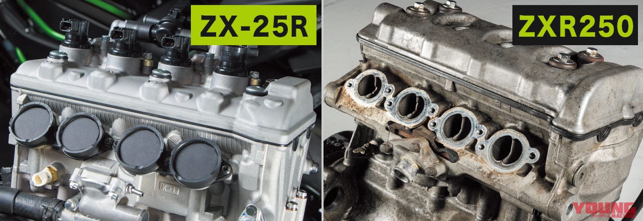 |カワサキ ニンジャZX-25R×ZXR250【輪廻#3:エンジン細部マニアック比較】