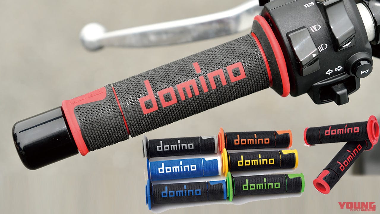 |ドミノ グリップA450レーシングタイプ試用インプレ【適度なグリップ力でスポーティに】