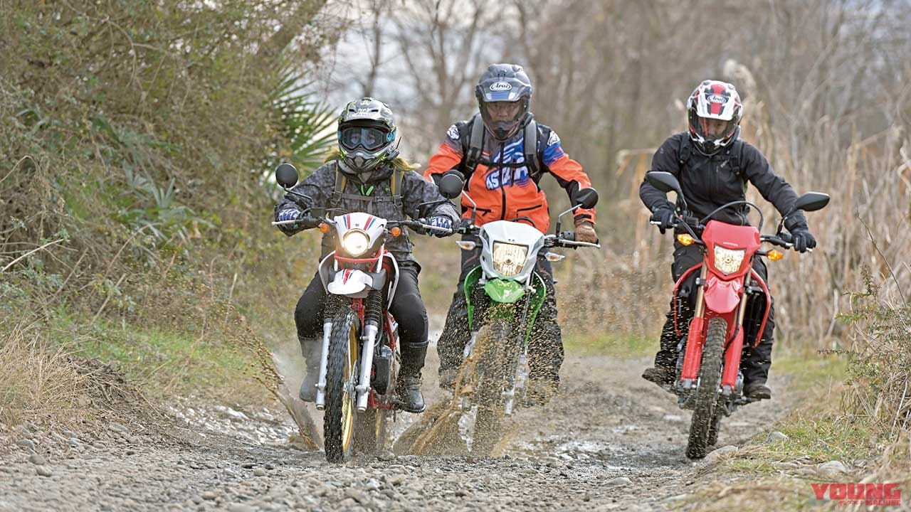 Klx230 Crf250l セロー250fe徹底比較 4 林道の走破性 Etc Webヤングマシン 最新バイク情報 Klx230 Crf250l セロー250fe徹底比較 4 林道の走破性 Etc Webヤングマシン 最新バイク情報