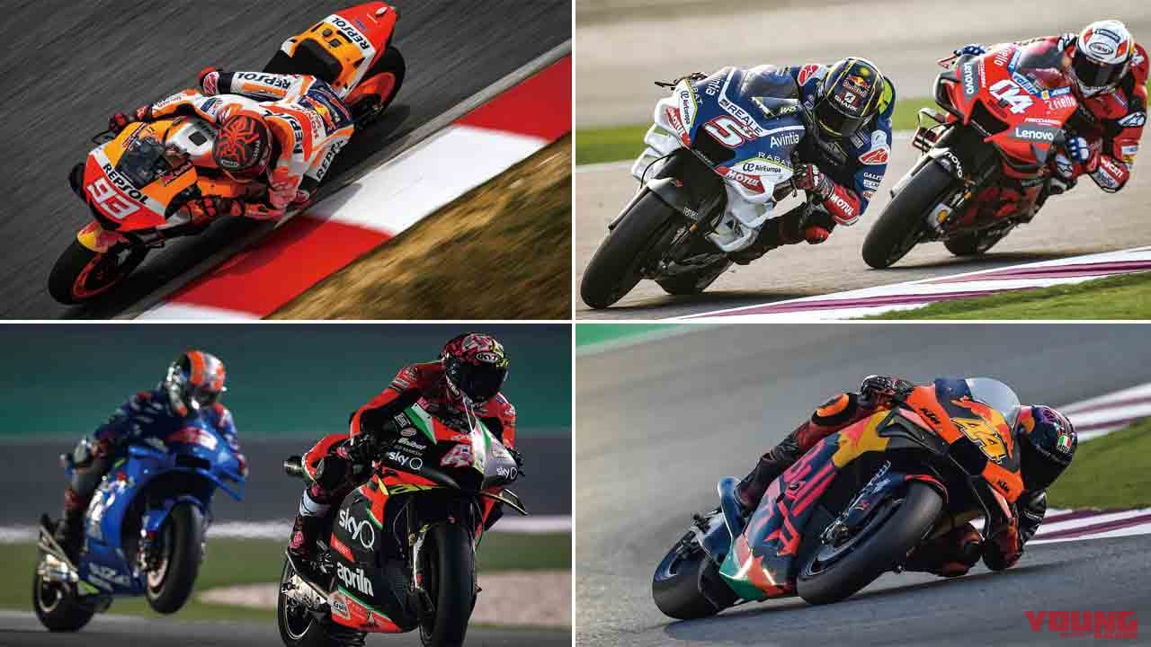 モトgpライダー早わかり一覧 ノブ青木が独断でキャラ付けしてみた Webヤングマシン 最新バイク情報 モトgpライダー早わかり一覧 ノブ青木が独断でキャラ付けしてみた Webヤングマシン 最新バイク情報