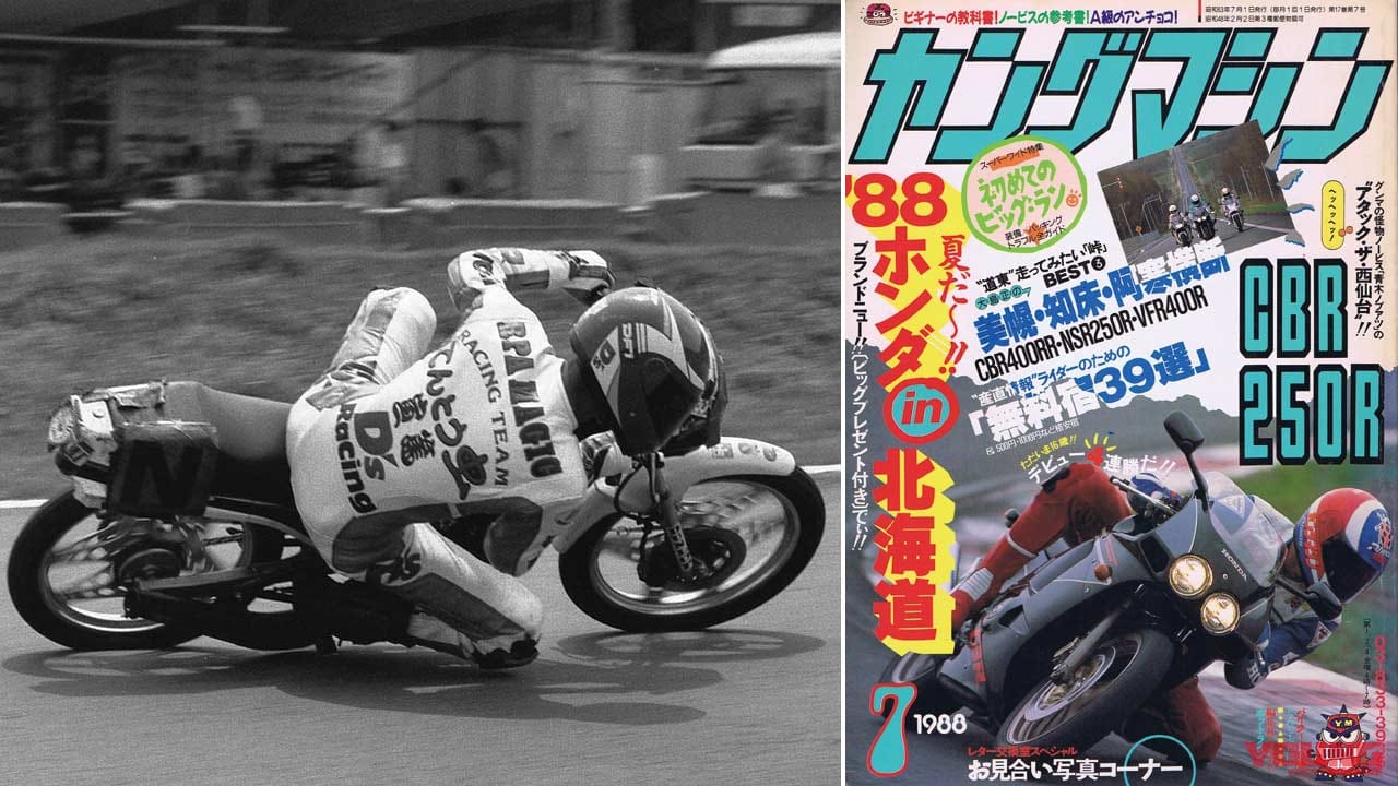 元gpライダー ノブ青木の 青き 青春グラフィティ 芽生え編その2 Webヤングマシン 最新バイク情報 元gpライダー ノブ青木の 青き 青春グラフィティ 芽生え編その2 Webヤングマシン 最新バイク情報