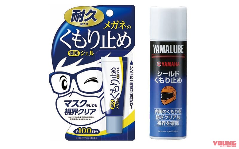 旅プロが指南する雨対策のノウハウ 1 顔 首まわり 首元の浸水をシャットアウト Webヤングマシン 最新バイク情報 旅プロが指南する雨対策のノウハウ 1 顔 首まわり 首元の浸水をシャットアウト Webヤングマシン 最新バイク情報