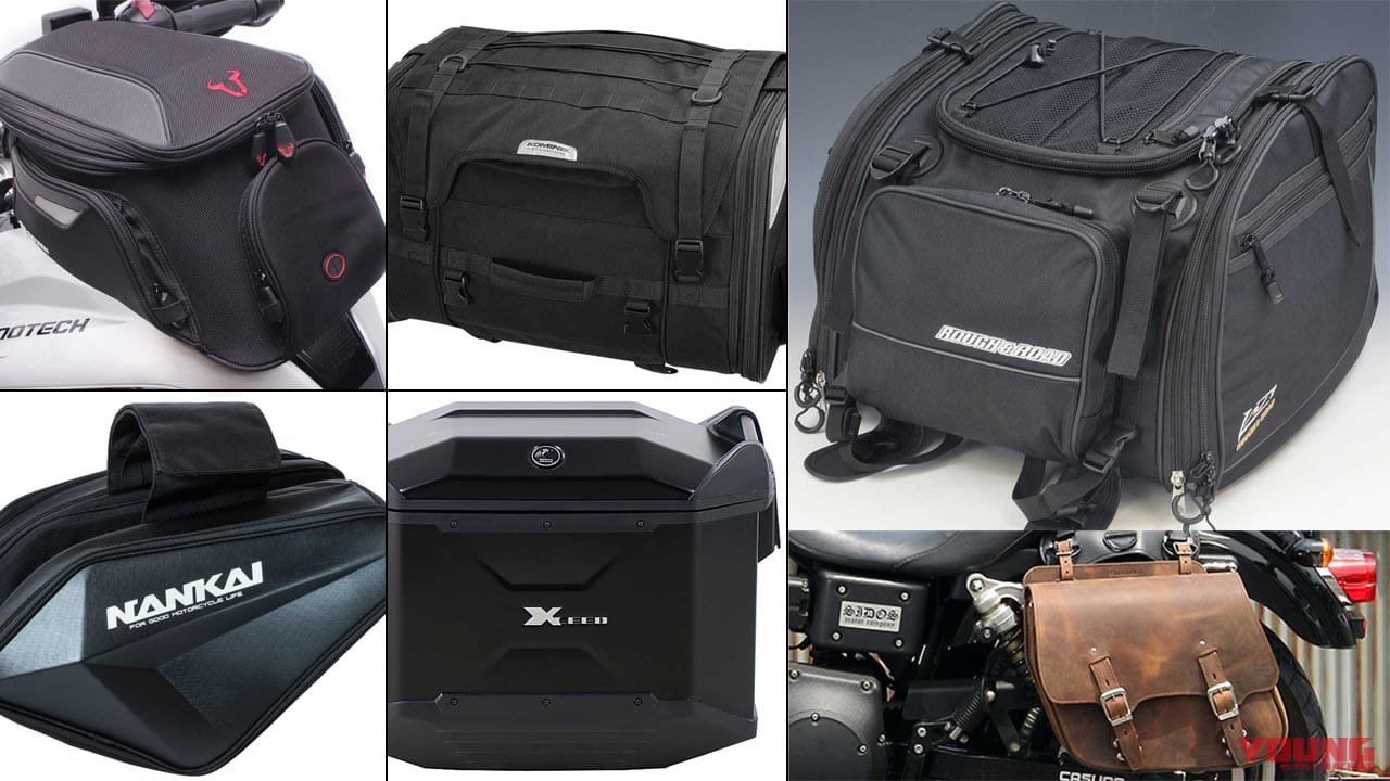ツーリングが楽しくなる 新作バイク用バッグセレクション 後編 Webヤングマシン 最新バイク情報 ツーリングが楽しくなる 新作バイク用バッグセレクション 後編 Webヤングマシン 最新バイク情報