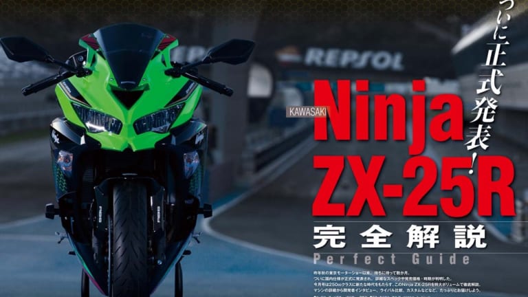 ヤングマシン2020年9月号|ヤングマシン2020年9月号『Ninja ZX-25R完全解説』ハンターカブ vs クロスカブ比較試乗も