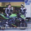 【映像】信じられないくらい回るだろ? コーナー脱出時の音が最高なんだぜ…ワークスライダーのニンジャZX-25R インプレッション!