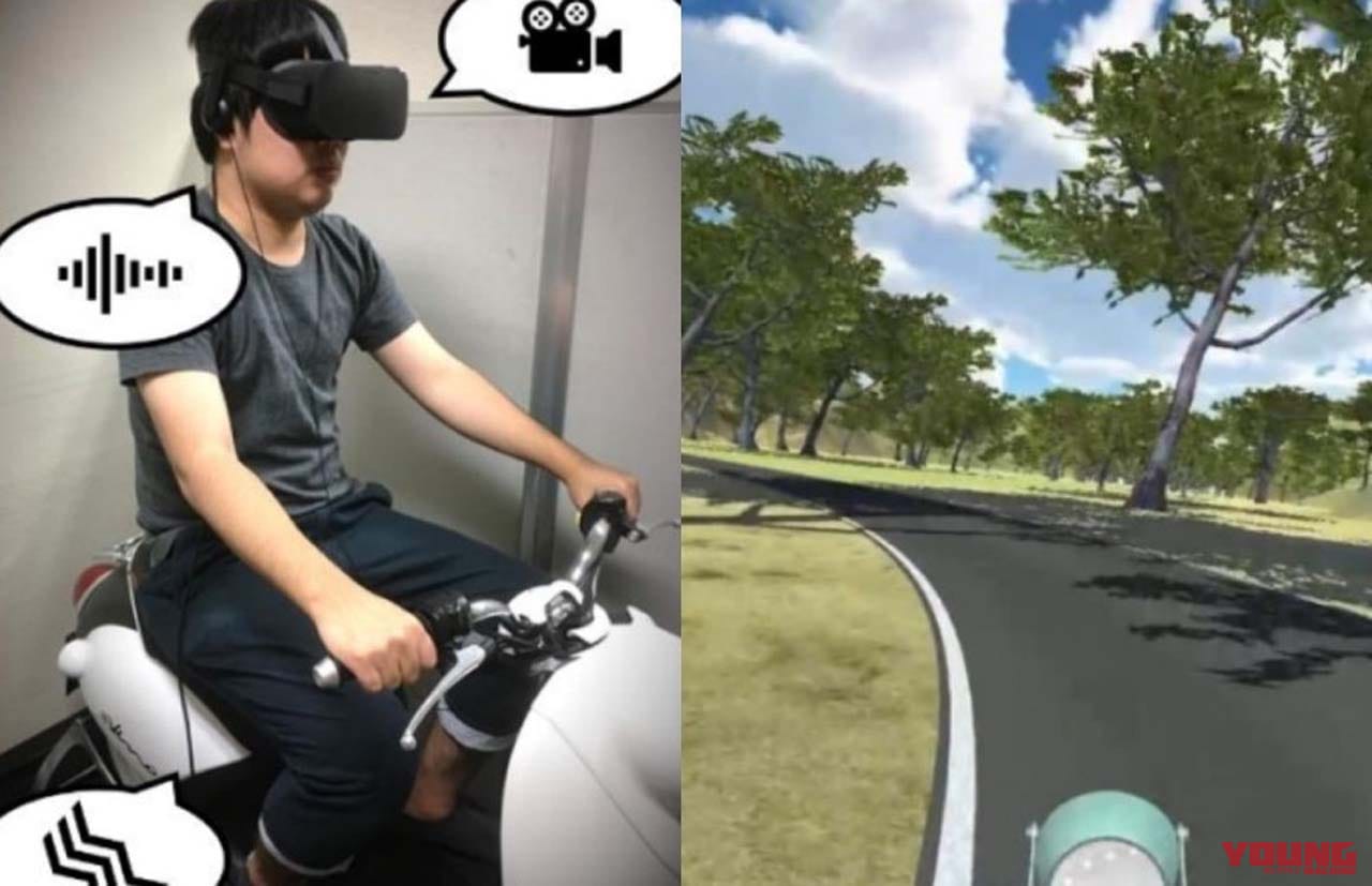 |VR酔いからテストライダーを救え! エンジン音と振動がカギだった…ヤマハと静岡大学が研究