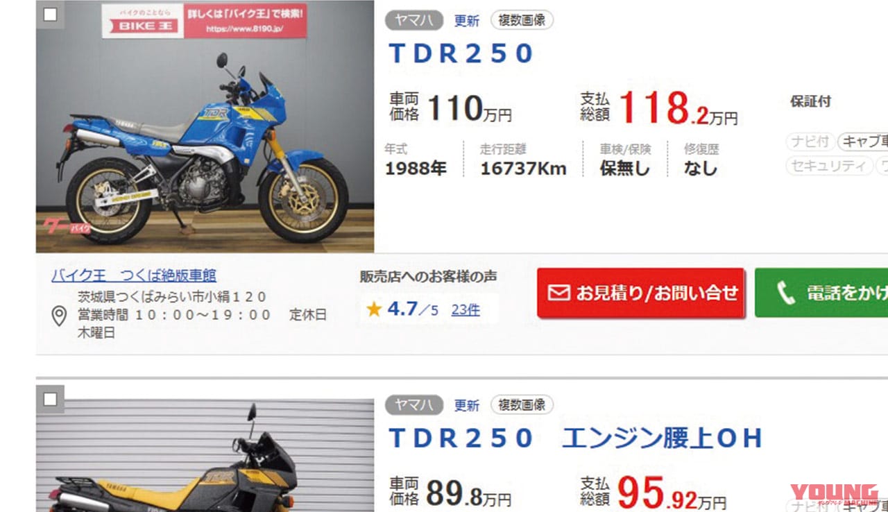 '80年代青春名車バイクを手に入れろ!|’80年代青春名車バイクを手に入れろ!【価格高騰が進み”伝説”となる前に】