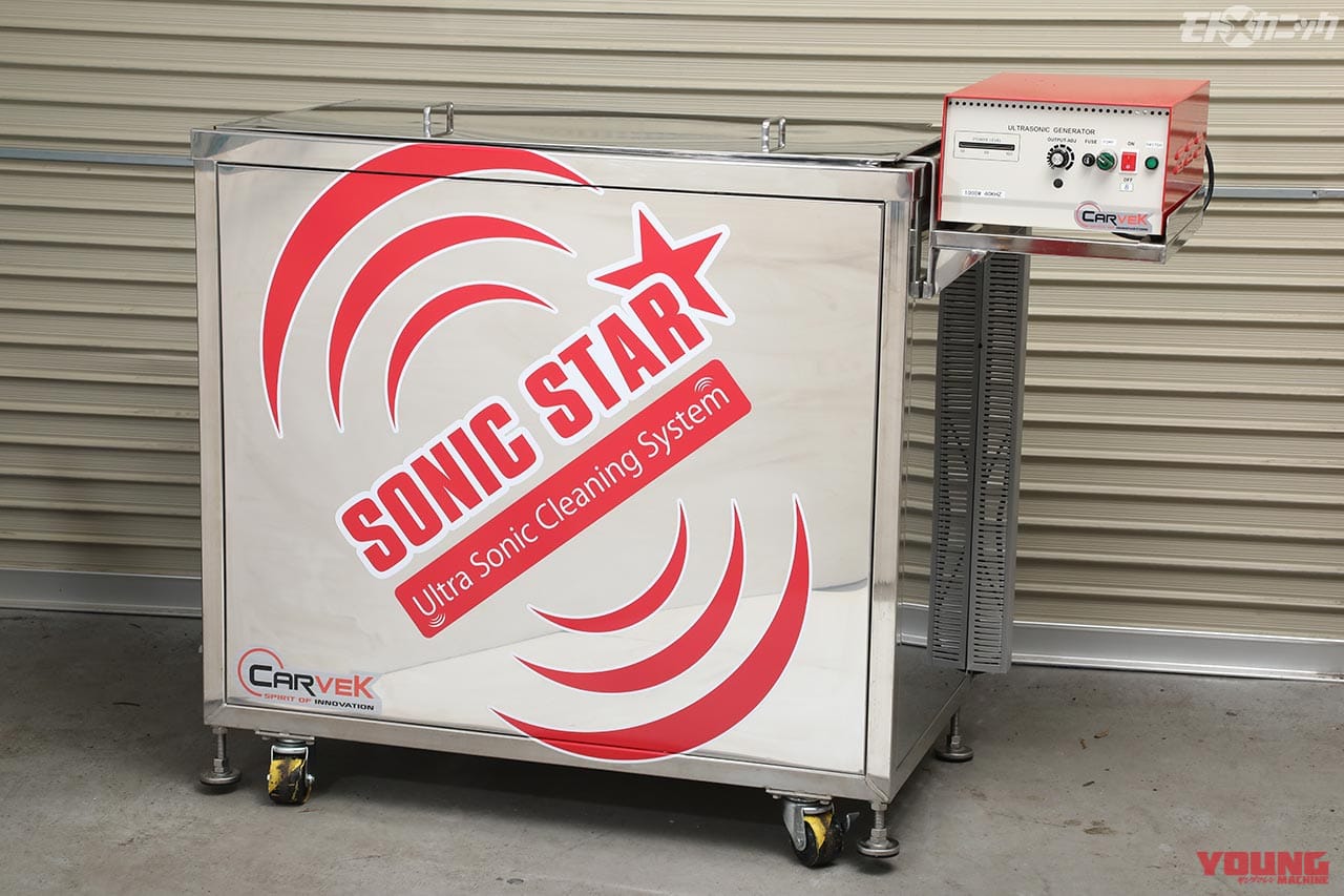 カーベックのソニックスター|地味で面倒な洗浄処理を大幅時短【カーベック スプラッシュショット&ソニックスター】