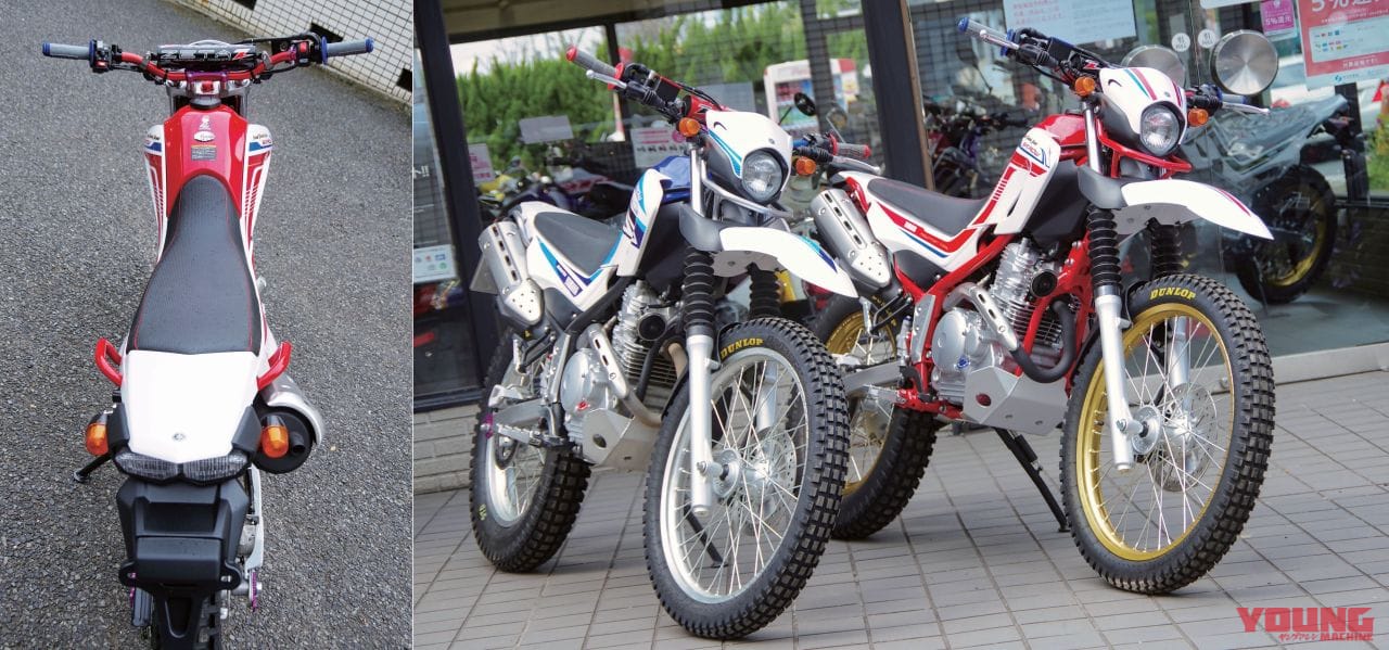 ヤマハ セロー250ファイナルエディション 野崎史高スペシャル|ヤマハ セロー250ファイナルエディション 野崎史高スペシャル発売