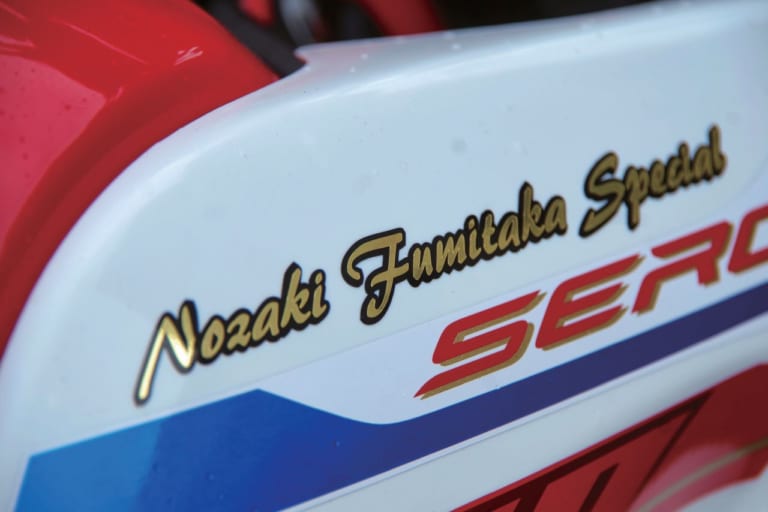 ヤマハ セロー250ファイナルエディション 野崎史高スペシャル|ヤマハ セロー250ファイナルエディション 野崎史高スペシャル発売