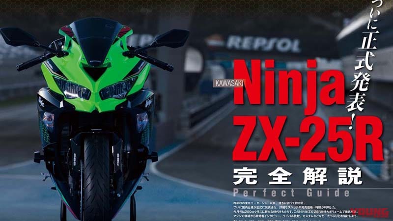 |ヤングマシン2020年9月号『Ninja ZX-25R完全解説』ハンターカブ vs クロスカブ比較試乗も