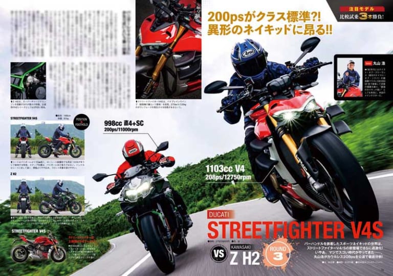 ヤングマシン2020年9月号|ヤングマシン2020年9月号『Ninja ZX-25R完全解説』ハンターカブ vs クロスカブ比較試乗も