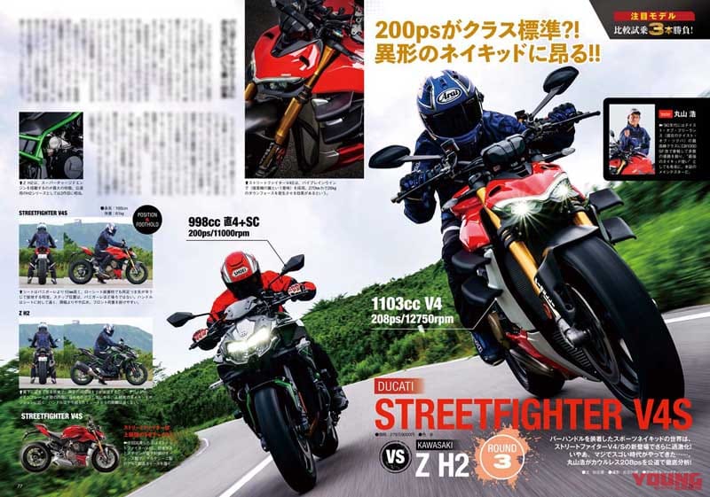 ヤングマシン2020年9月号|ヤングマシン2020年9月号『Ninja ZX-25R完全解説』ハンターカブ vs クロスカブ比較試乗も