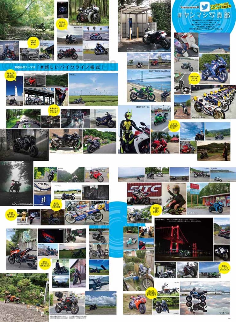 ヤングマシン2020年9月号|ヤングマシン2020年9月号『Ninja ZX-25R完全解説』ハンターカブ vs クロスカブ比較試乗も