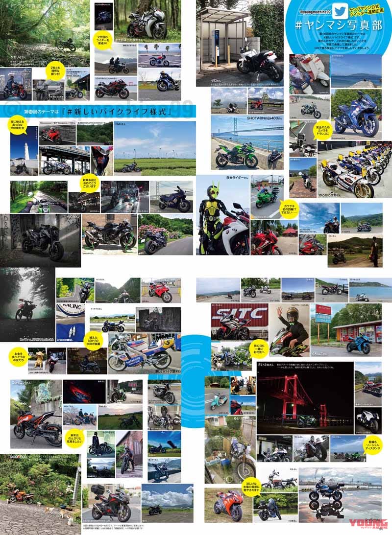 ヤングマシン2020年9月号|ヤングマシン2020年9月号『Ninja ZX-25R完全解説』ハンターカブ vs クロスカブ比較試乗も