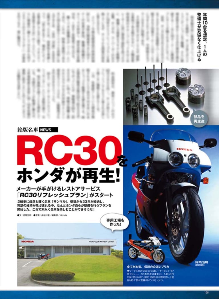 ヤングマシン2020年9月号|ヤングマシン2020年9月号『Ninja ZX-25R完全解説』ハンターカブ vs クロスカブ比較試乗も