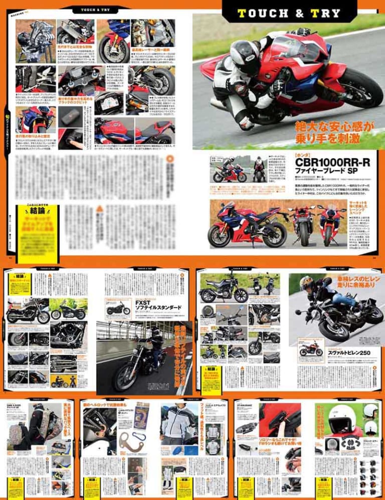 ヤングマシン2020年9月号|ヤングマシン2020年9月号『Ninja ZX-25R完全解説』ハンターカブ vs クロスカブ比較試乗も