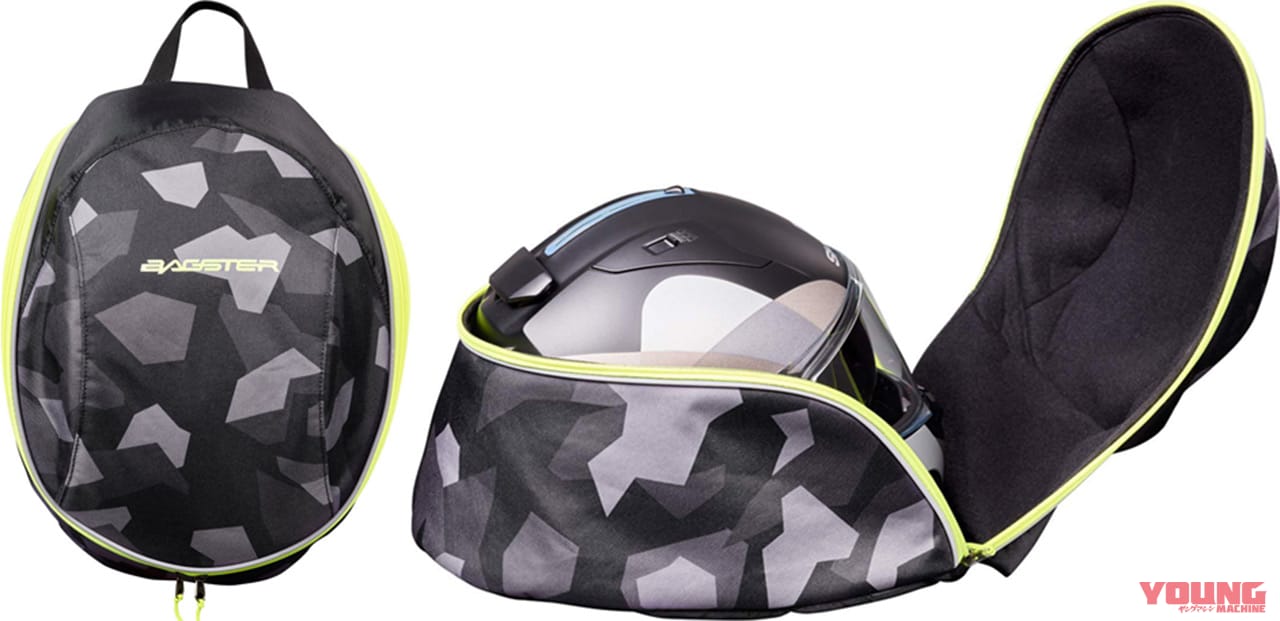 ヘルメットバッグ|バグスター|ヤンマシ的ホットアイテムピックアップ〈アライ|SHOEI|Kabutoヘルメット他〉