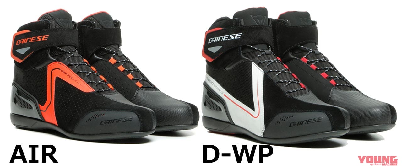 エジルジカ エア/D-WP|ダイネーゼ|ヤンマシ的ホットアイテムピックアップ〈アライ|SHOEI|Kabutoヘルメット他〉