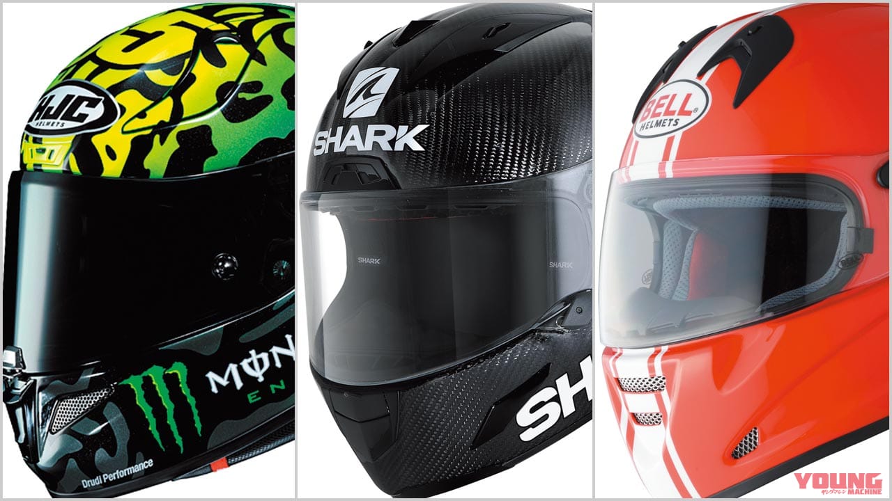 |’20最新フルフェイスヘルメットカタログ〈HJC|SHARK|ZENITH etc〉