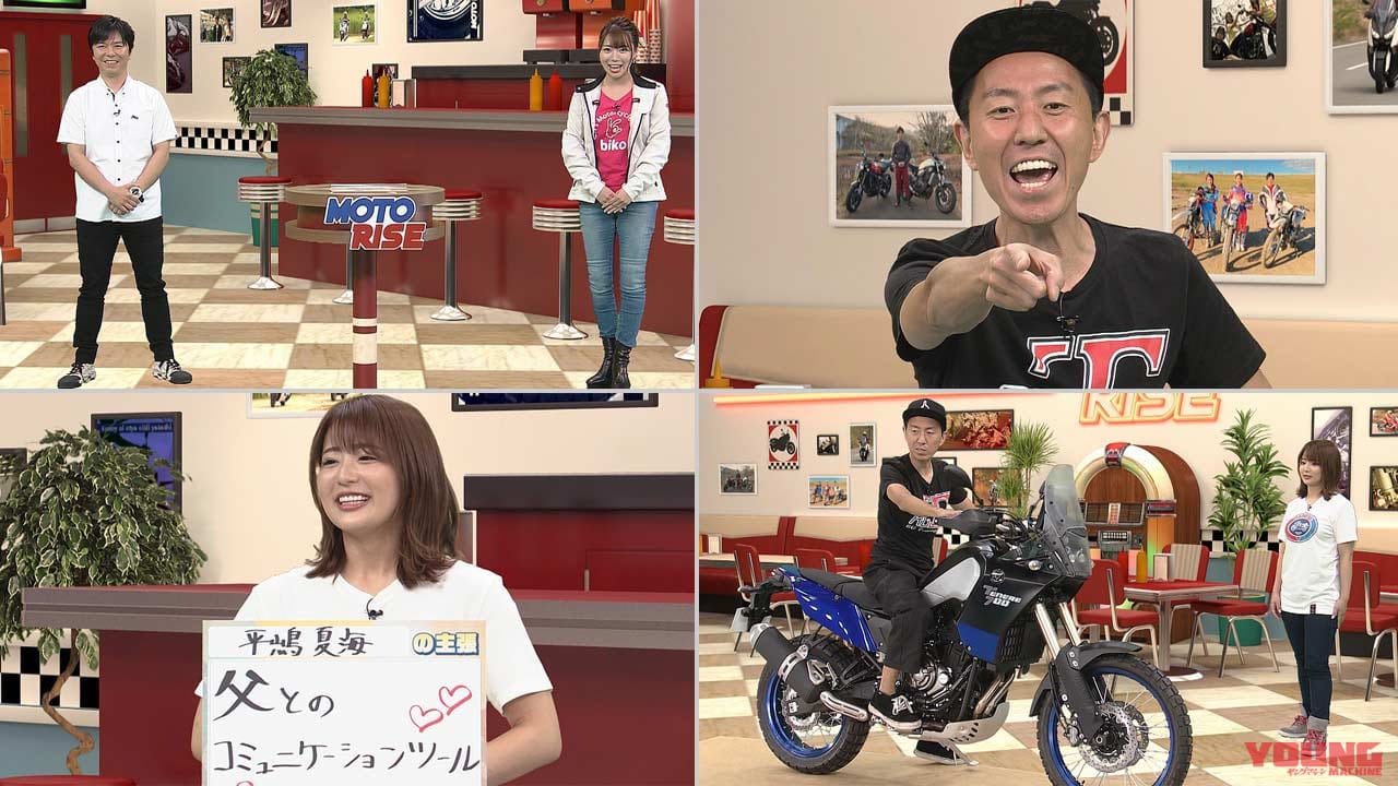 |BS11「大人の時間 MOTORISE」7月はバイク好き芸人&元AKB48が登場