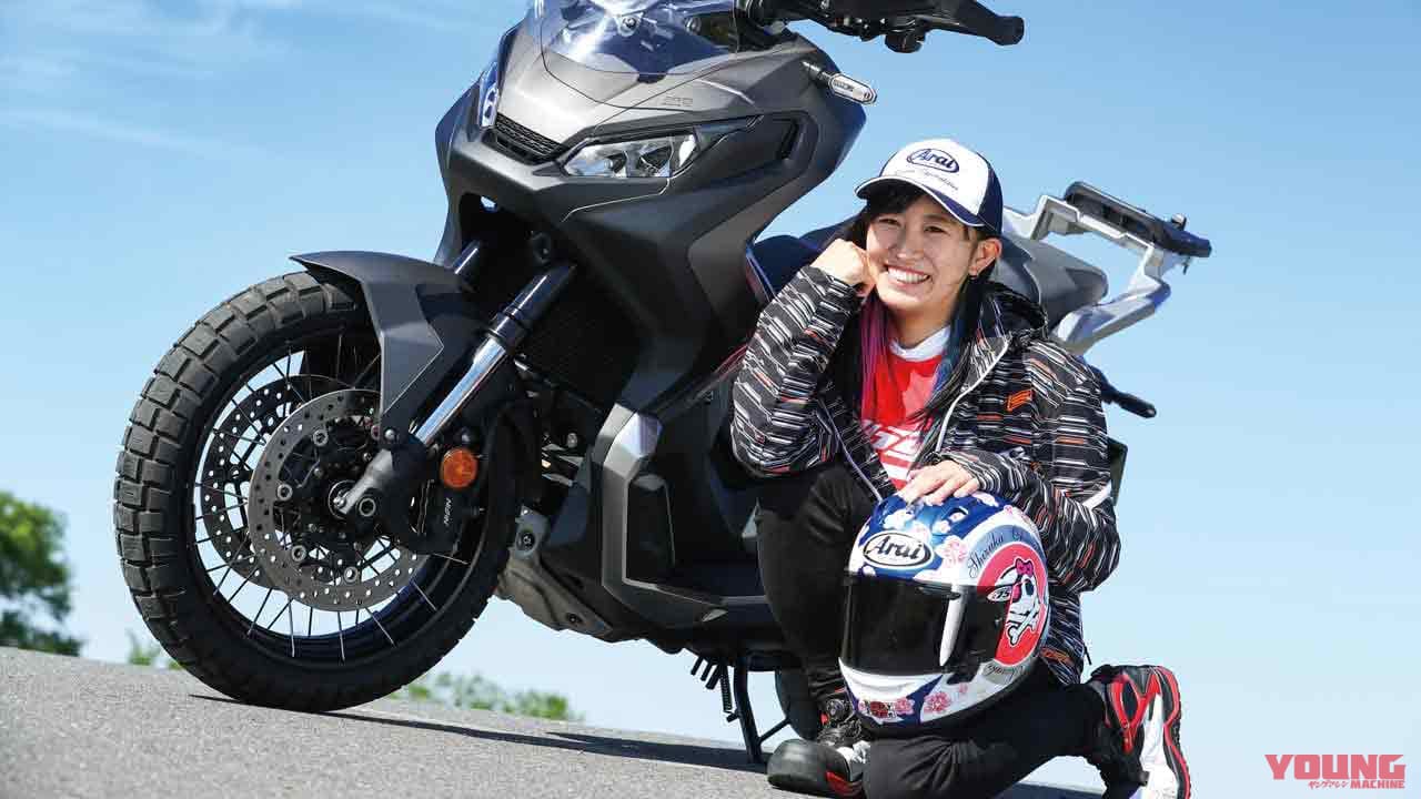 |岡崎静夏のホンダX-ADV試乗インプレ後編【通勤からロングツーリングまで幅広対応】