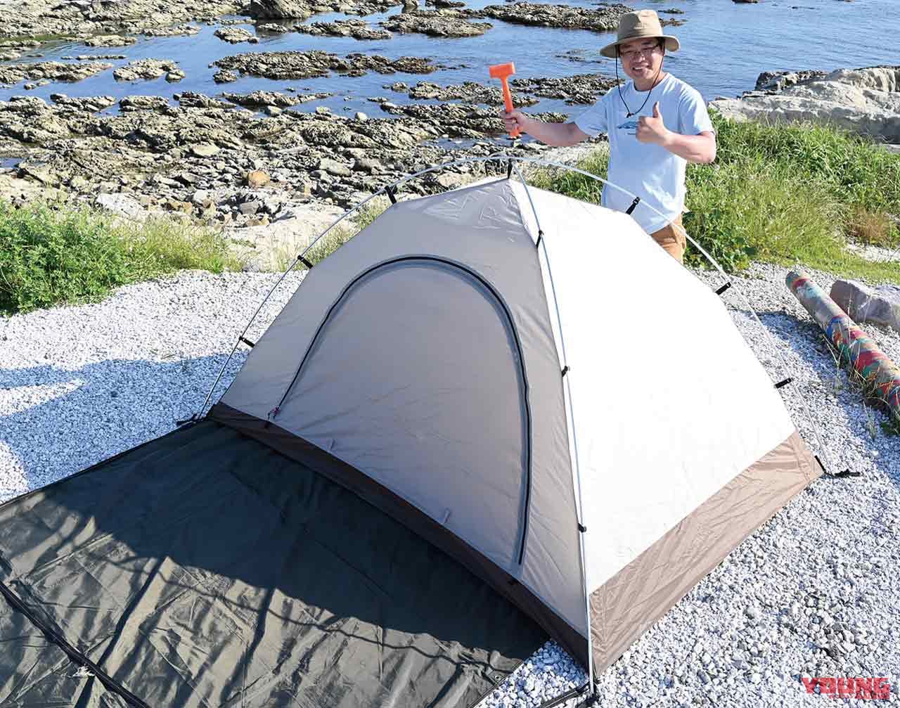 設営:吊り下げ式ドームテントの場合|ソロで楽しむバイクキャンプ成功マニュアル〈タイムスケジュール編〉