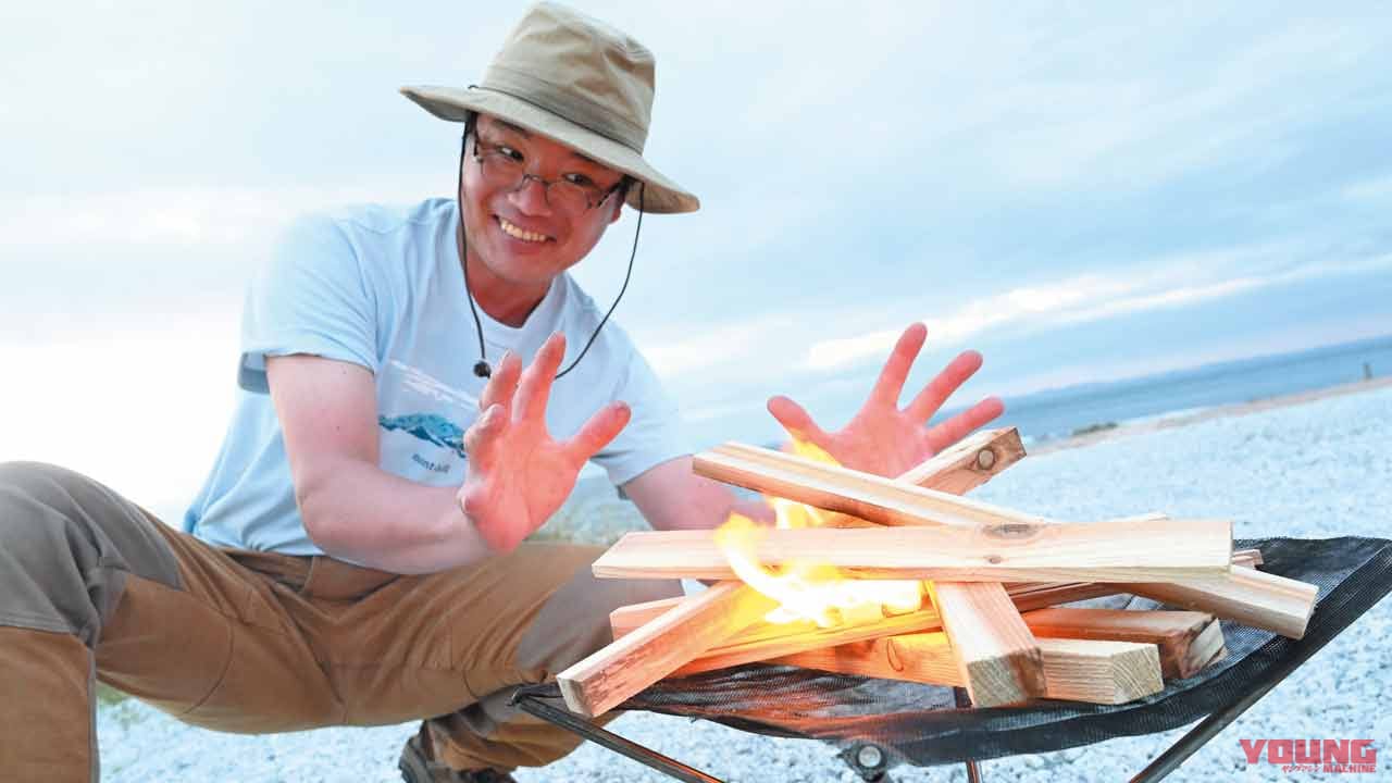 炭火で焼けば何でも美味い キャンプ焚き火に挑戦 ソロで楽しむバイクキャンプ入門 Webヤングマシン 最新バイク情報 炭火で焼けば何でも美味い キャンプ焚き火に挑戦 ソロで楽しむバイクキャンプ入門 Webヤングマシン 最新バイク情報