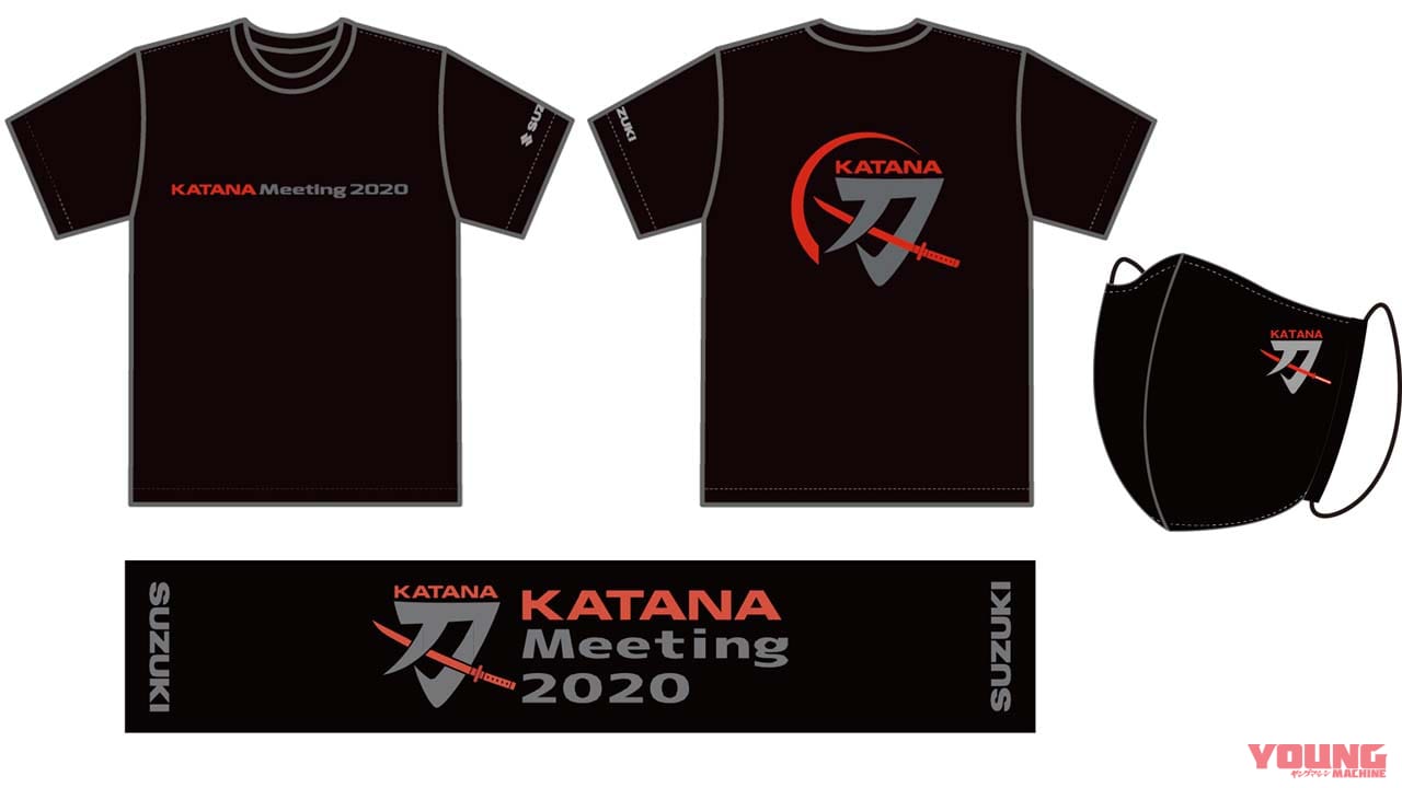 |スズキ「KATANAマスク」爆誕! KATANAミーティング2020・オリジナルグッズ予約受注販売を開始