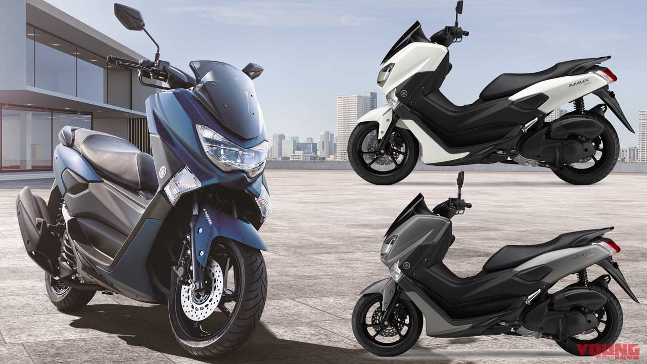 |通勤快速マックス! ヤマハ軽二輪スクーター「NMAX155」に新色マットブルーが登場