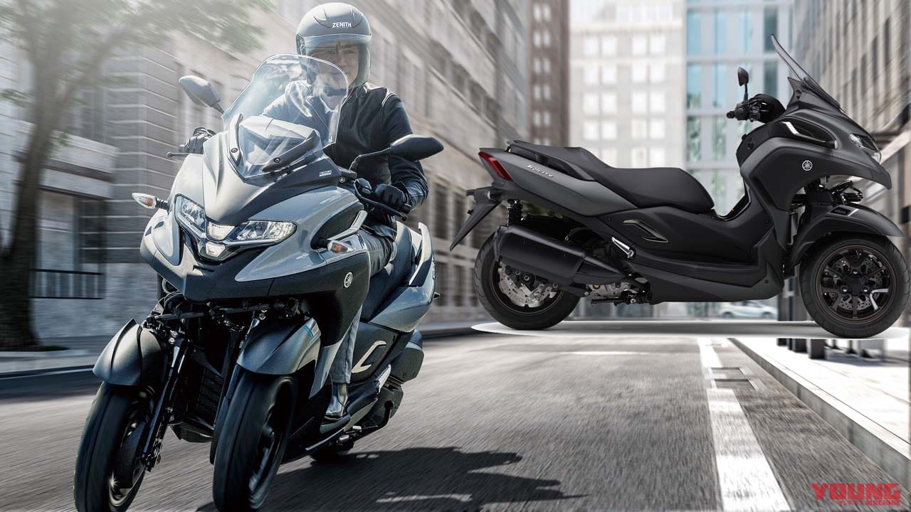 |本当に転ばないバイクへ、また一歩! ヤマハ「トリシティ300」自立アシスト機能を携えて登場