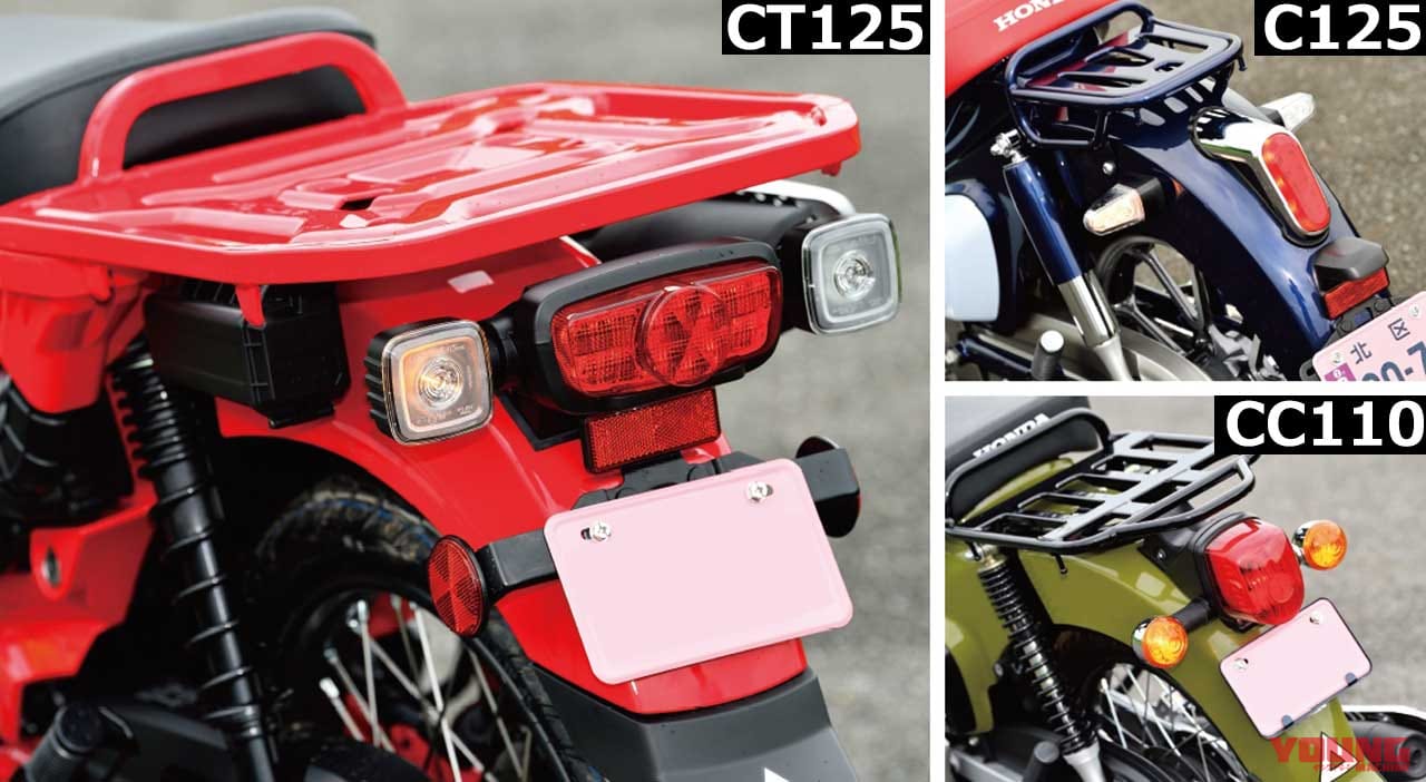CT125ハンターカブ/スーパーカブC125/クロスカブ110〈兄弟車ディテール比較〉|CT125ハンターカブ/スーパーカブC125/クロスカブ110〈兄弟車ディテール比較〉
